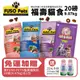 【免運+送贈品】FUSO pets福壽貓食 9.07kg(20磅) 鮪魚+雞肉/鮪魚+蟹肉/鮭魚+牛肉/鮪魚 貓乾糧 貓