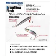 Megabass Lure SPIN - X Akin F/S from JAPAN