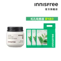 在飛比找蝦皮商城優惠-INNISFREE 超級火山泥KO毛孔潔淨組(潔淨面膜100