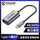 QGeeM Type-C轉DisplayPort 4K/60Hz高畫質影音轉接器