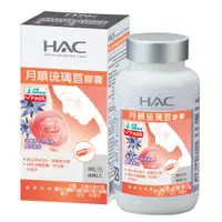 在飛比找神腦生活優惠-永信HAC-琉璃苣月順(90粒/瓶)