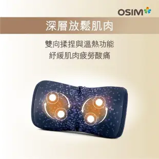 【OSIM】無線肩頸眼部紓壓組-無線3D巧摩枕+護眼樂Air(眼部按摩/肩頸按摩/溫熱放鬆/OS-2222+OS-1202)