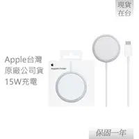 在飛比找蝦皮購物優惠-Apple 蘋果 原廠 MagSafe 充電器 (A2140