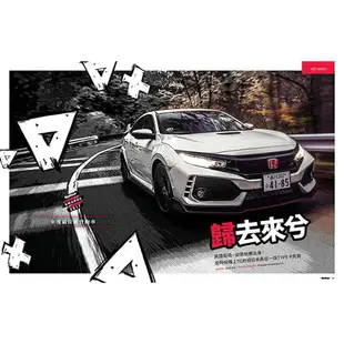 TopGear Taiwan極速誌2月2018第28期