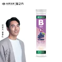 在飛比找蝦皮商城優惠-台塑生醫維生素B群＋鋅發泡錠20顆/罐