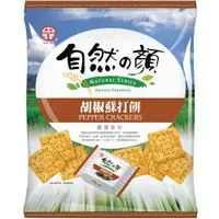 在飛比找家樂福線上購物網優惠-[箱購]中祥自然之顏 胡椒蘇打餅464g克 x 8Bag袋