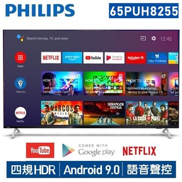 飛利浦【65PUH8255】65吋4K聯網Android9.0電視