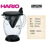 HARIO CFO-2 環保免濾紙 手沖濾泡滴漏咖啡 錐型濾網 2人份 CFO2︱咖啡哲學