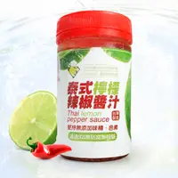 在飛比找PChome24h購物優惠-【那魯灣】泰式檸檬辣椒醬 3罐(240g/罐)