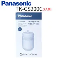 在飛比找ETMall東森購物網優惠-Panasonic 國際牌 淨水器 濾心 TK-CS200C