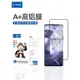 佰通適用vivo Z6 Z5i Z3i Z1X NEX2 T1X 21S X23手機五強全屏鋼化貼膜高清透明防爆抗指紋防摔防水屏幕保護