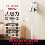 {公司貨 最低價}歐泊維無線吸塵器家用大吸力手持式小型強力充電款除螨吸拖一體機