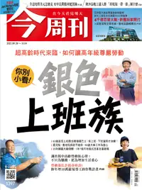 在飛比找誠品線上優惠-今周刊, 39期