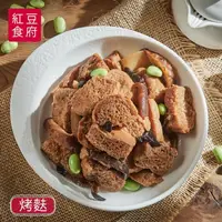 在飛比找momo購物網優惠-【紅豆食府】烤麩x1盒(200g/盒)