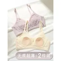 在飛比找ETMall東森購物網優惠-夏季超薄款無痕內衣女大胸顯小無鋼圈蕾絲性感法式兔耳杯乳膠文胸