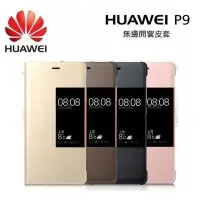 在飛比找Yahoo!奇摩拍賣優惠-HUAWEI P9 原廠無邊開窗皮套-粉