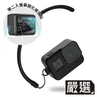 在飛比找Yahoo奇摩購物中心優惠-嚴選 GoPro HERO8 BLACK 矽膠掛繩保護套+2