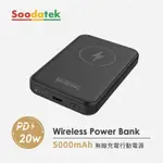 【SOODATEK】5000MAH 無線充電行動電源 黑/SPBC1QI-PC5000BL