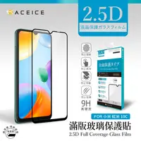 在飛比找PChome24h購物優惠-ACEICE Poco C40 ( 220333QPG ) 