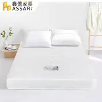 在飛比找森森購物網優惠-ASSARI-簡約歐式二線獨立筒床墊(單人3尺)