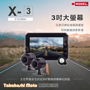 【免運可升128】 響尾蛇 X7 X3 X6 S2 行車紀錄器 全球鷹 機車 前後雙鏡頭 1080 WIFI GPS測速