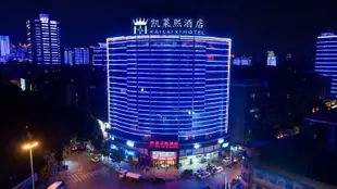 凱萊熙酒店(武漢黃鶴樓户部巷店)Kailaixi Hotel (Hubei Yellow Crane Tower Hubu Lane)