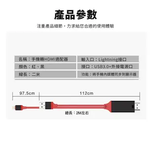 【JHS】Iphone HDMI轉接線 手機轉電視HDMI Apple iPhone轉HDMI 影音轉換線 蘋果轉接線