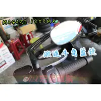 在飛比找蝦皮購物優惠-永承車業🌈 全新 MAGAZ 1828 1828MX 鍛造牛