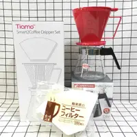 在飛比找蝦皮購物優惠-TIAMO 咖啡濾器禮盒組 濾杯 耐熱玻璃壺 濾紙  咖啡壺