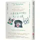 天堂沒有不快樂的毛小孩：55個真人實事，回覆你最牽掛的16個問題（二版）