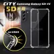 【CITY戰車系列】三星 Samsung Galaxy S21 FE 5G 5D軍規防摔氣墊殼 (5.4折)