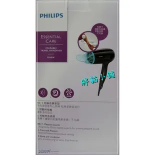 【 原廠 】PHILIPS 飛利浦 超靜音負離子折疊吹風機 BHD007   胖貓小舖💖