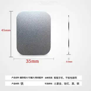 手機引磁片貼片車載導航磁吸金屬磁性吸盤貼車用超薄磁鐵片粘貼式手機磁力貼片支架汽車手機吸盤大號通用