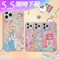 在飛比找蝦皮購物優惠-長發公主 茉莉 愛麗絲 流沙 iPhone 15 pro m