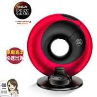 在飛比找蝦皮商城優惠-雀巢 DOLCE GUSTO 多趣酷思 咖啡機 Eclips