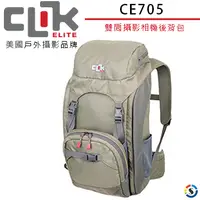 在飛比找PChome24h購物優惠-CLIK ELITE 美國戶外攝影品牌 CE705 Esca