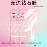 在飛比找蝦皮購物優惠-熒幕滿版玻璃貼 華為 Y9 2019 Y9prime Y7p