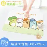 在飛比找遠傳friDay購物優惠-【享夢城堡】MIT珪藻土地墊60x39cm-角落小夥伴 角落