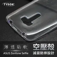 在飛比找有閑購物優惠-【愛瘋潮】ASUS ZenFone Selfie(ZD551