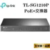 【含稅公司貨】TP-LINK TL-SG1210P 10埠Gigabit桌上型交換器(含8埠PoE+)/1埠SFP插槽