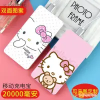 在飛比找蝦皮購物優惠-【熱銷出貨】HelloKitty大容量 行動電源20000毫