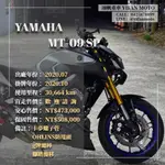 翊帆國際重車【0元交車】2020年 YAMAHA MT-09 SP/可分期貸款/車換車/線上賞車/全省到府交車