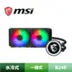 MSI 微星 MAG CORELIQUID B240 一體式水冷散熱器