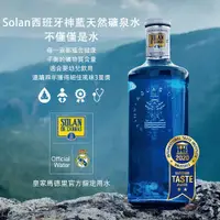 在飛比找松果購物優惠-Solan【箱出更划算】西班牙神藍天然礦泉水 (500ml)