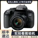 【現貨】佳能（CANON）EOS 850D 800D 77D 二手單反相機套機 入門專業高清VLOG數碼相機【免運】00