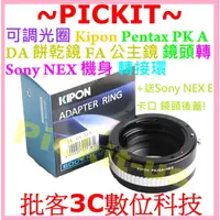 在飛比找蝦皮購物優惠-KIPON 可調光圈 SIGMA FOR PENTAX PK