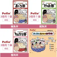 在飛比找蝦皮購物優惠-【艾塔】日本製 Petio 貓飯 燃動研究所餐包 40g/包