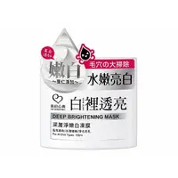 在飛比找Yahoo奇摩購物中心優惠-我的心機 深層淨嫩白凍膜(150ml)【小三美日】