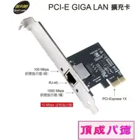 在飛比找蝦皮商城優惠-伽利略 PCI-E GIGA LAN 擴充卡(PETL01B