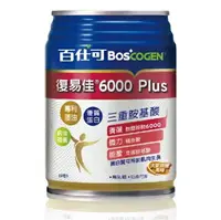 在飛比找樂天市場購物網優惠-百仕可 BOSCOGEN 復易佳6000 Plus營養素 2